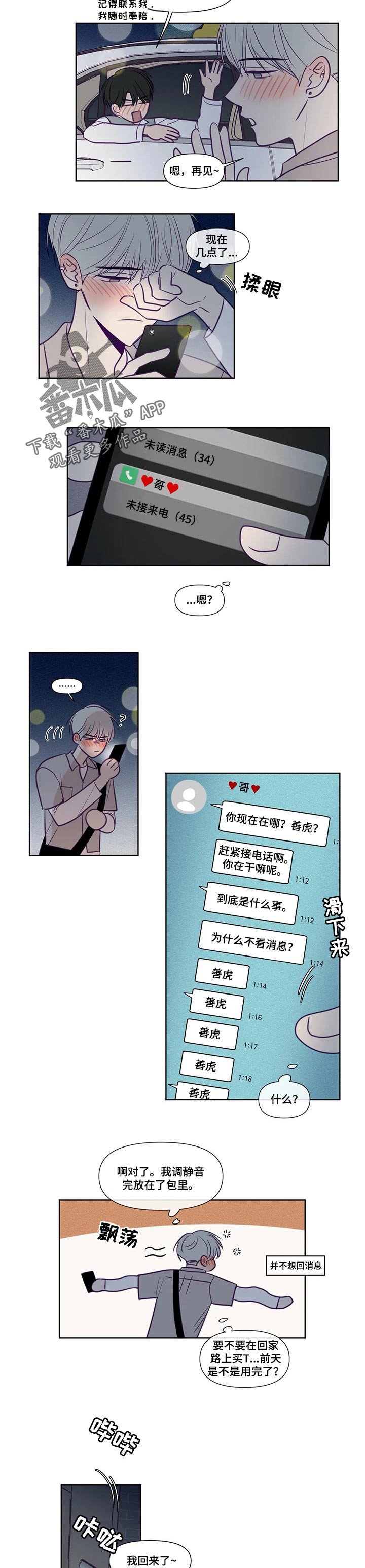 第115章：主导权