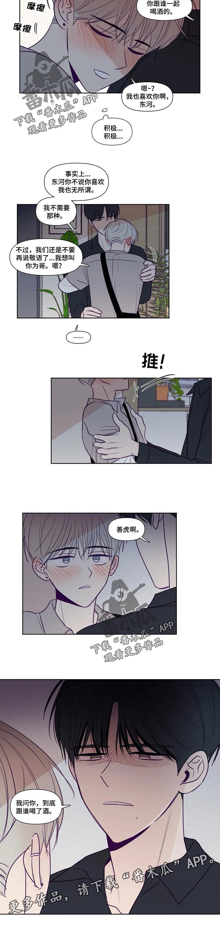 第115章：主导权