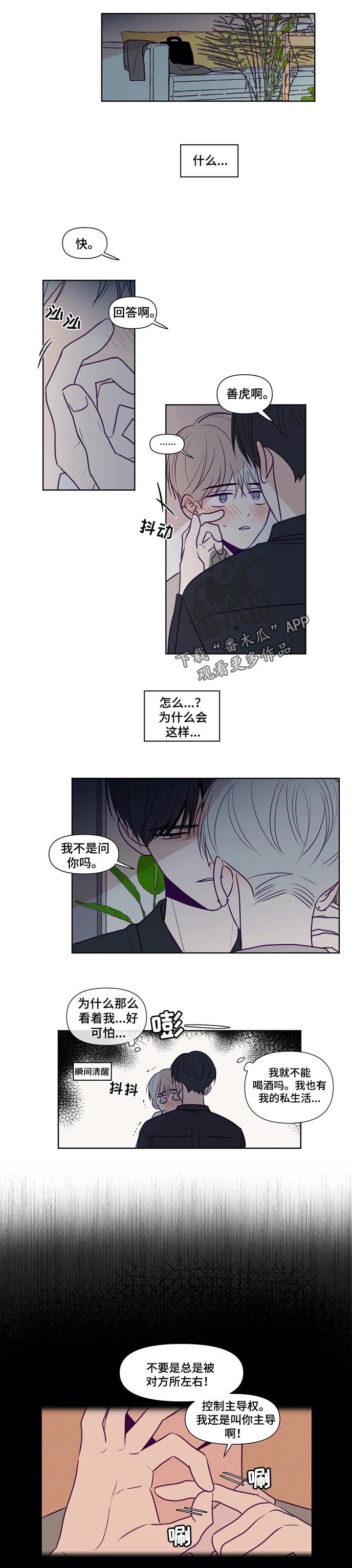 第116章：不告诉你
