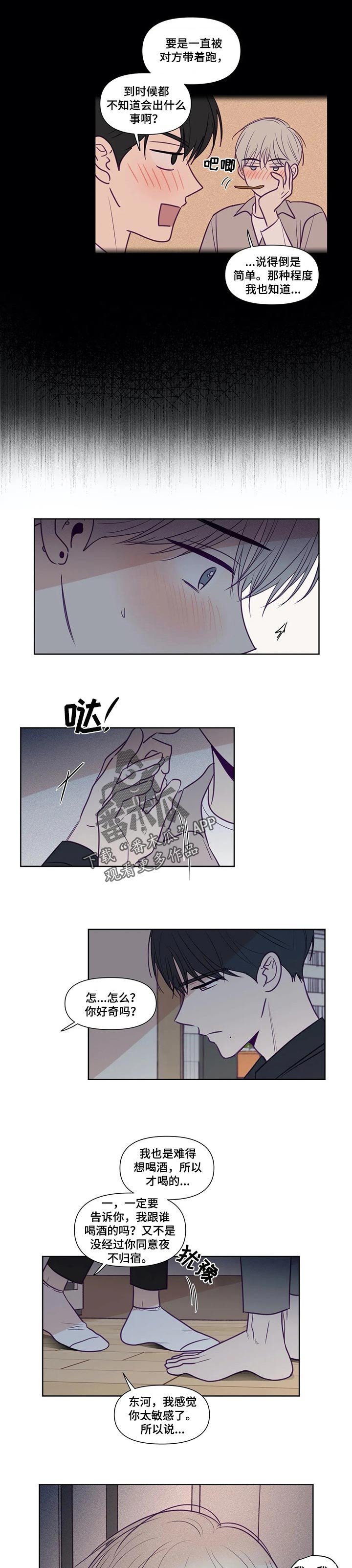 第116章：不告诉你