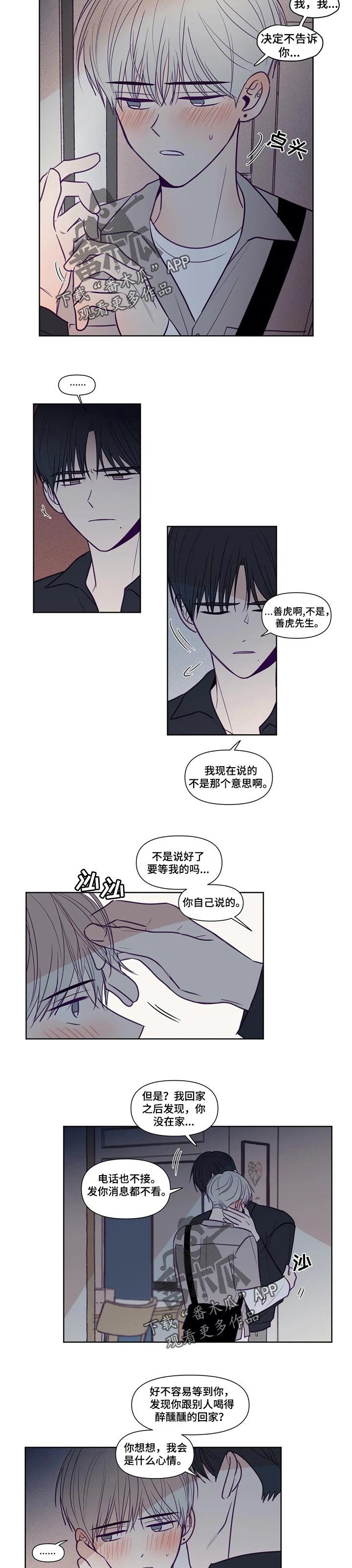 第116章：不告诉你