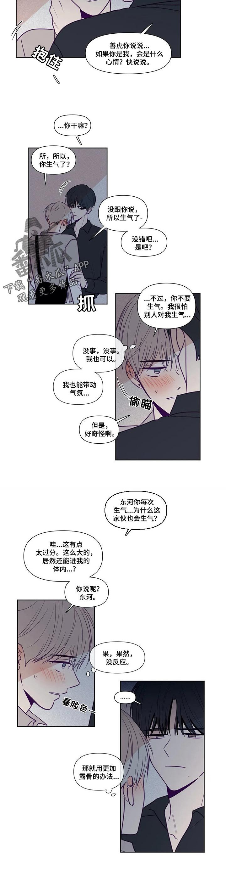 第116章：不告诉你