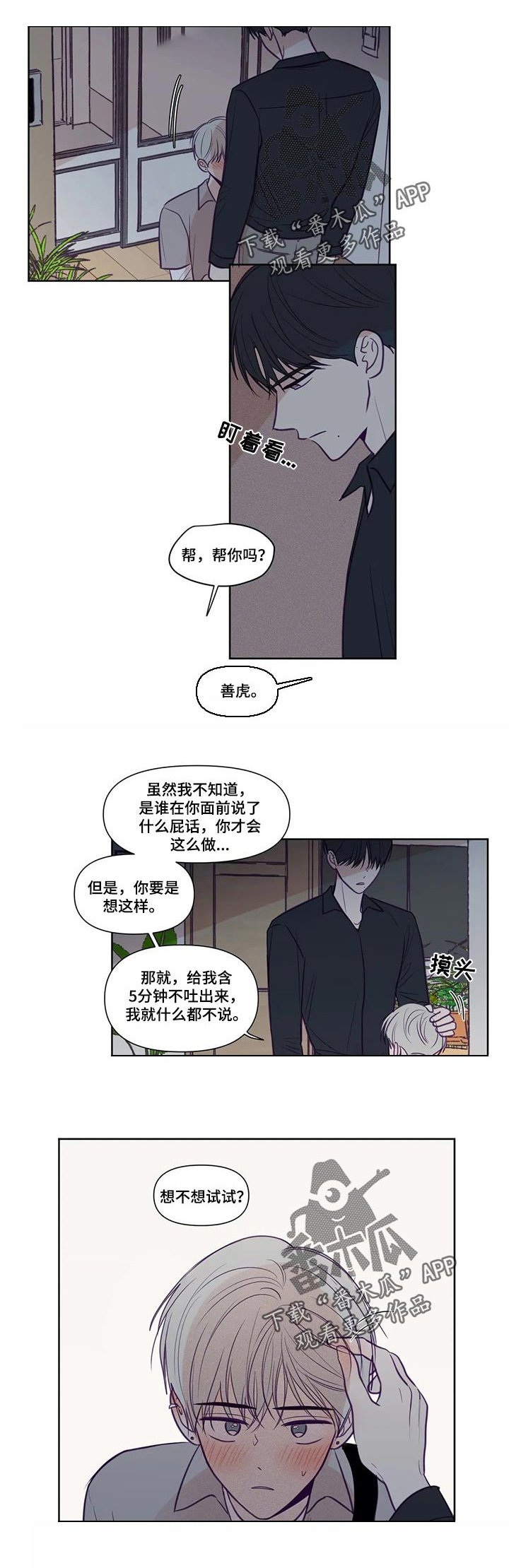第116章：不告诉你