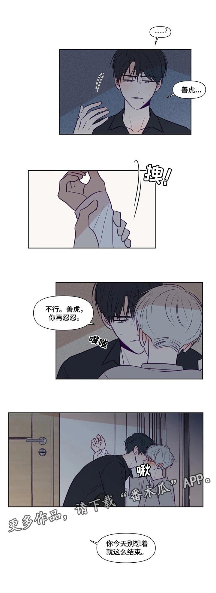 第116章：不告诉你