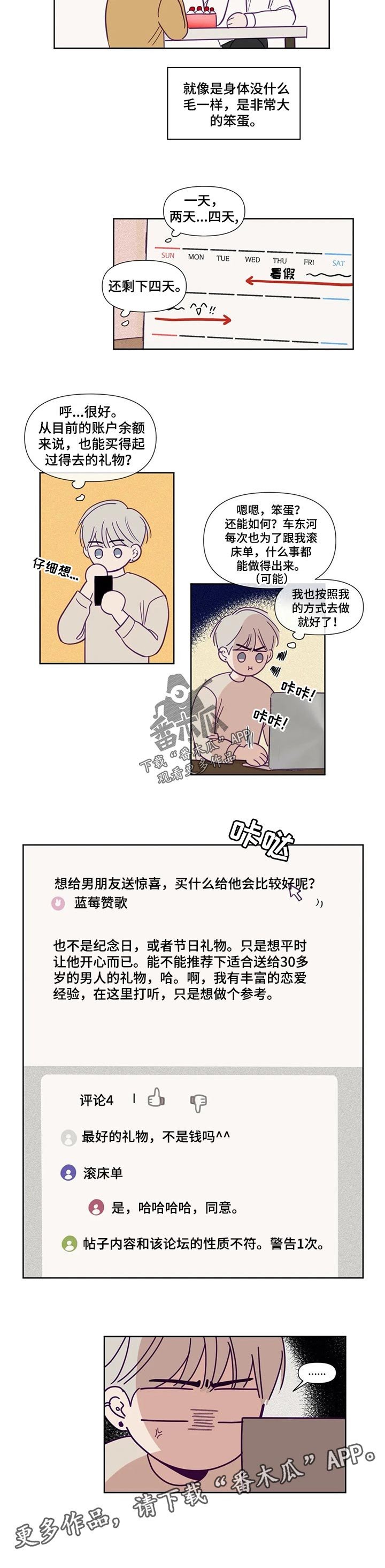 第117章：送礼