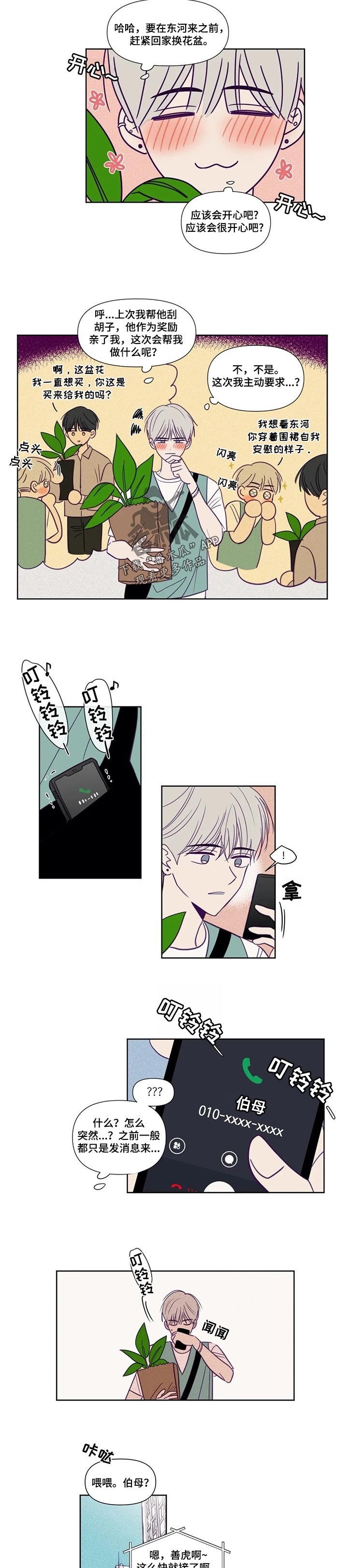 第118章：母亲的电话