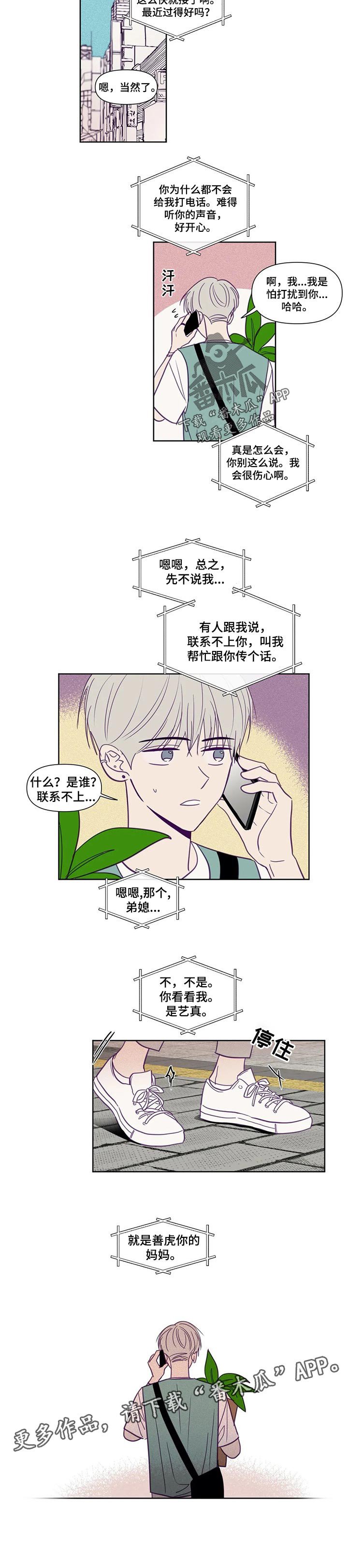 第118章：母亲的电话
