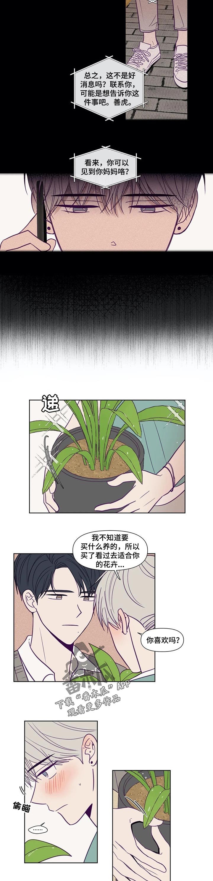 第119章：你可以期待