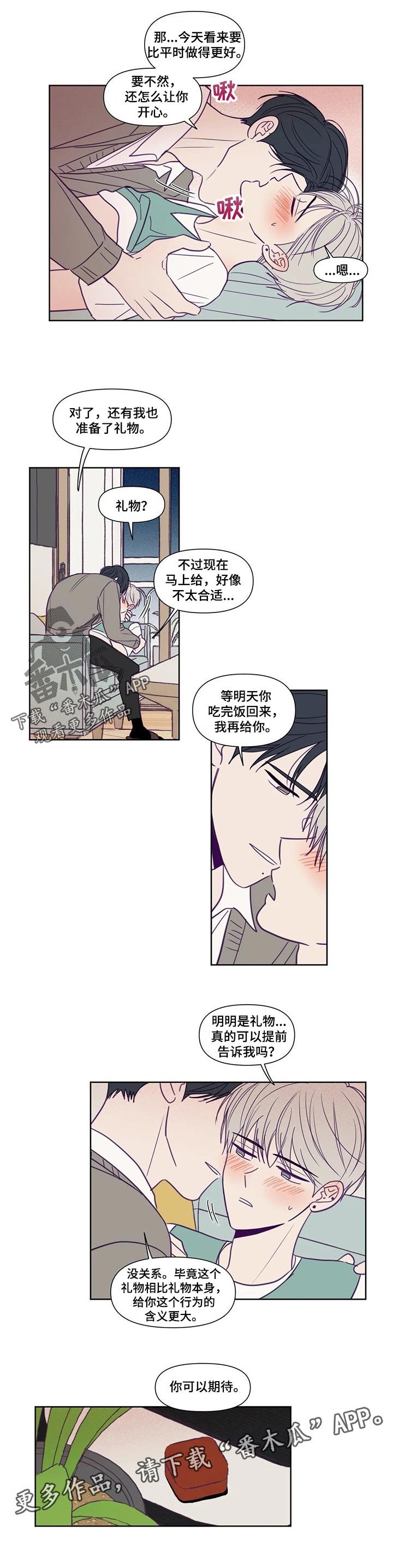 第119章：你可以期待