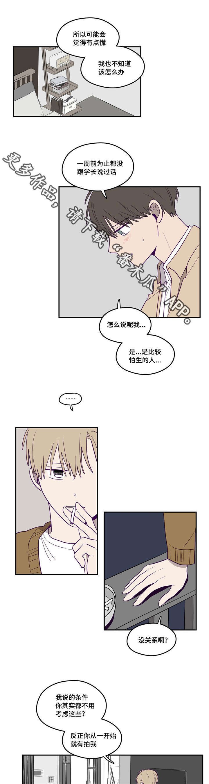 第12章：离我近点