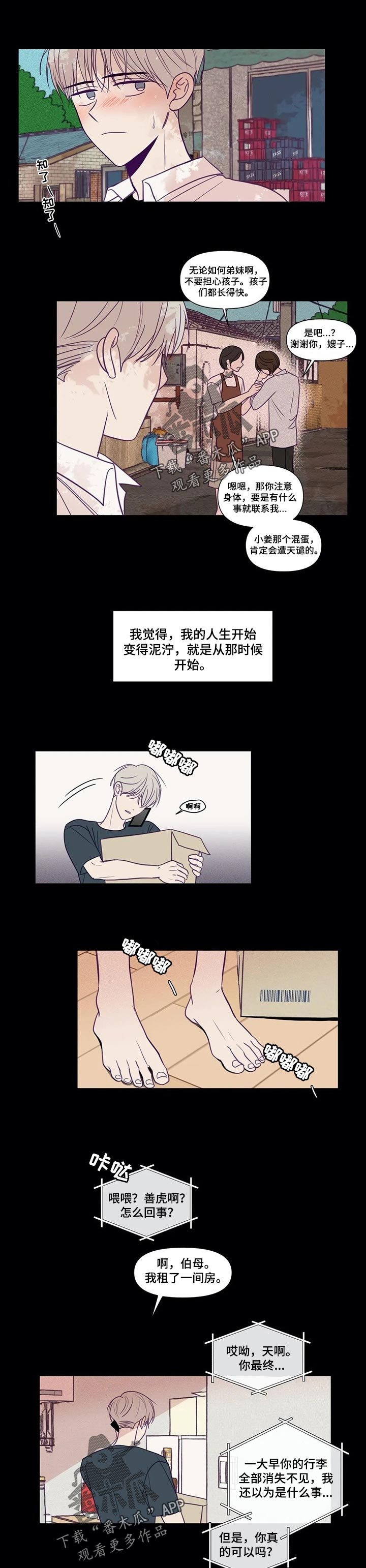 第121章：内心的包袱