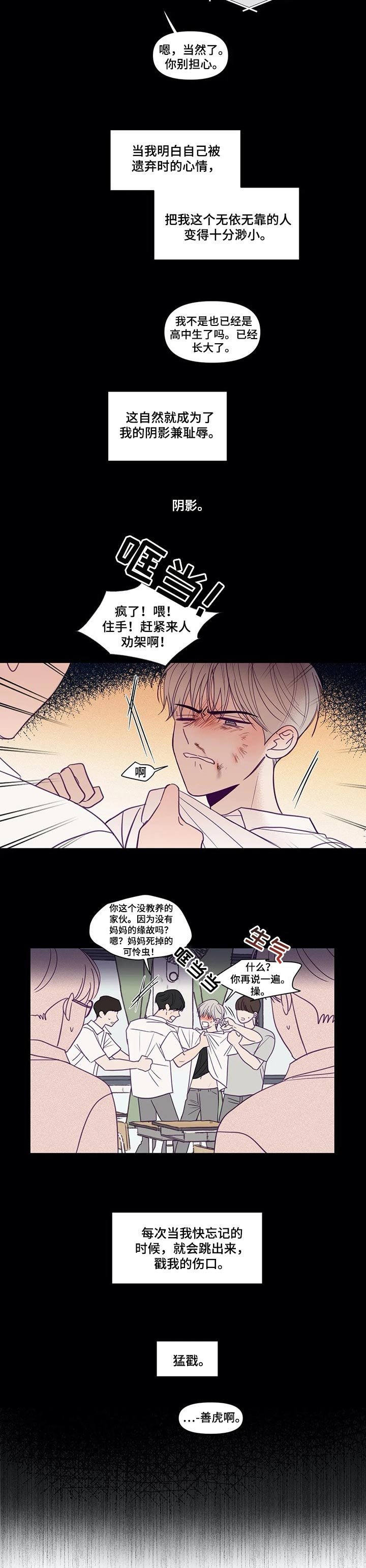 第121章：内心的包袱