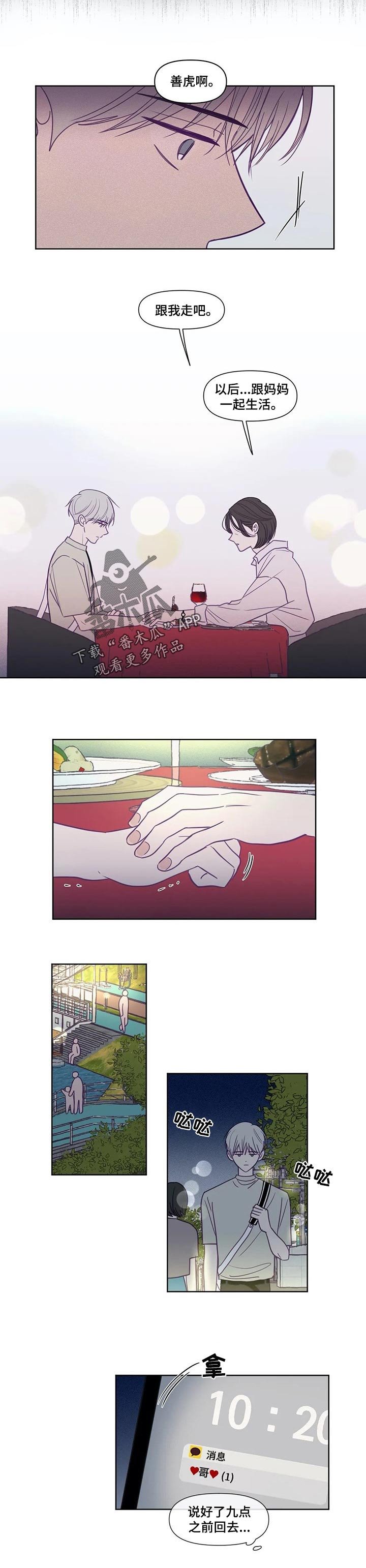 第121章：内心的包袱