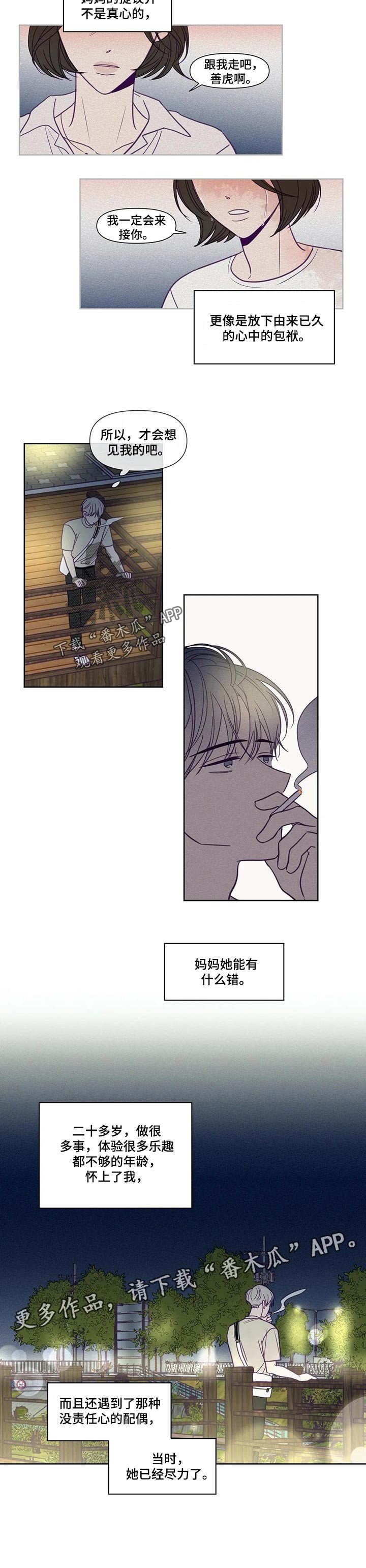 第121章：内心的包袱