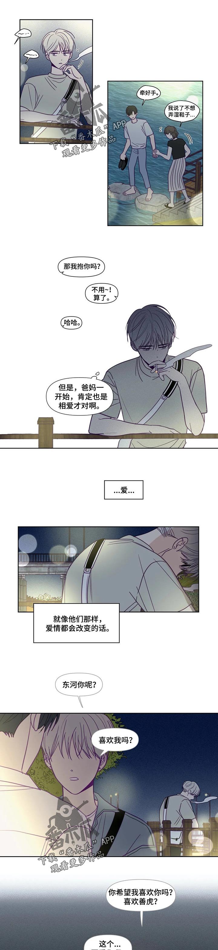 第122章：或许会被抛弃