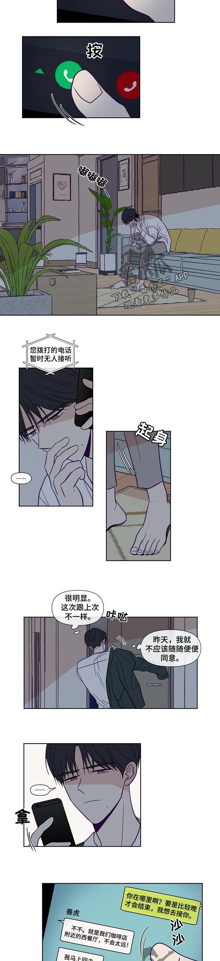 第122章：或许会被抛弃