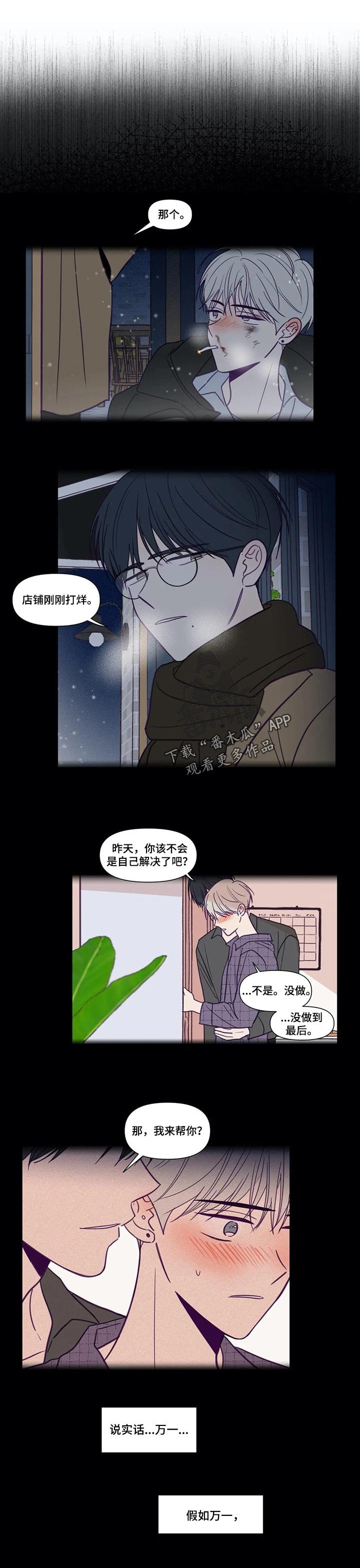 第122章：或许会被抛弃