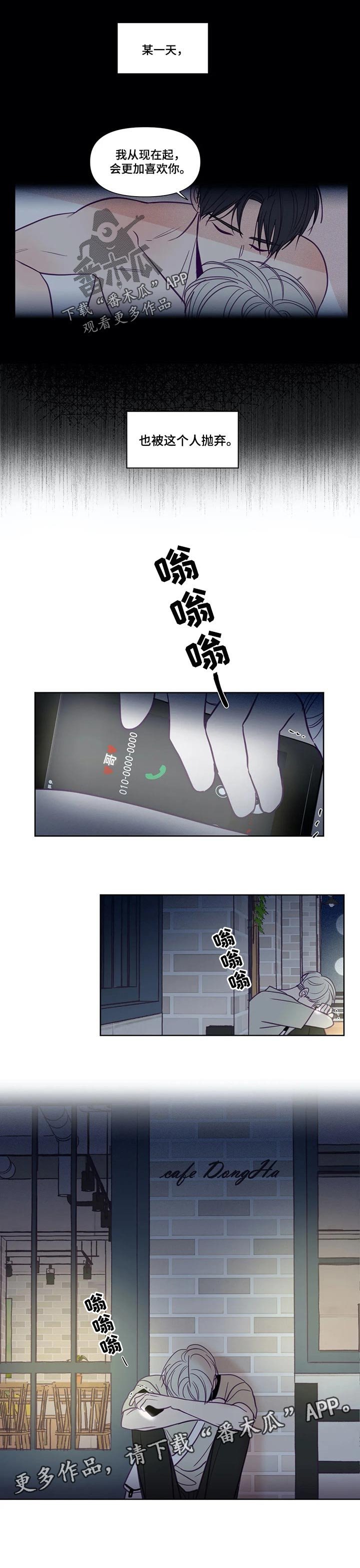 第122章：或许会被抛弃