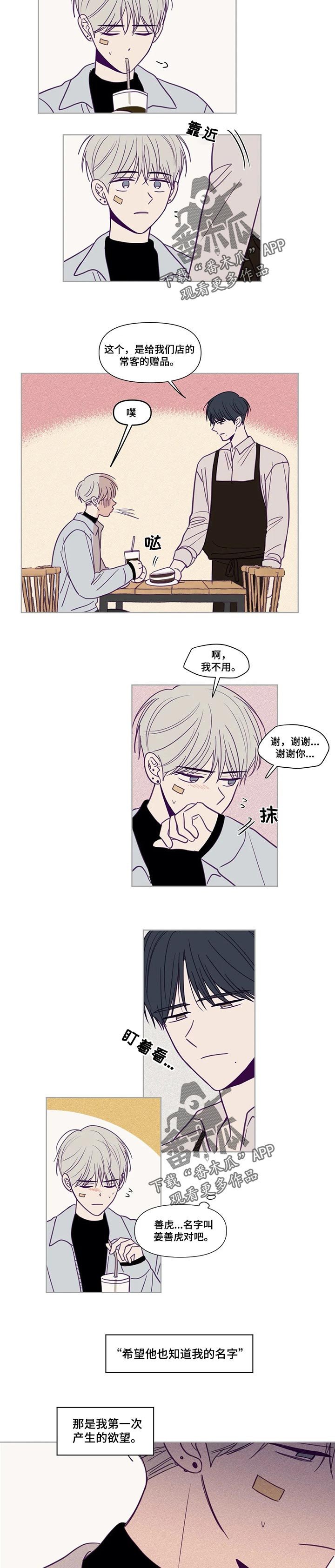 第123章：我的名字