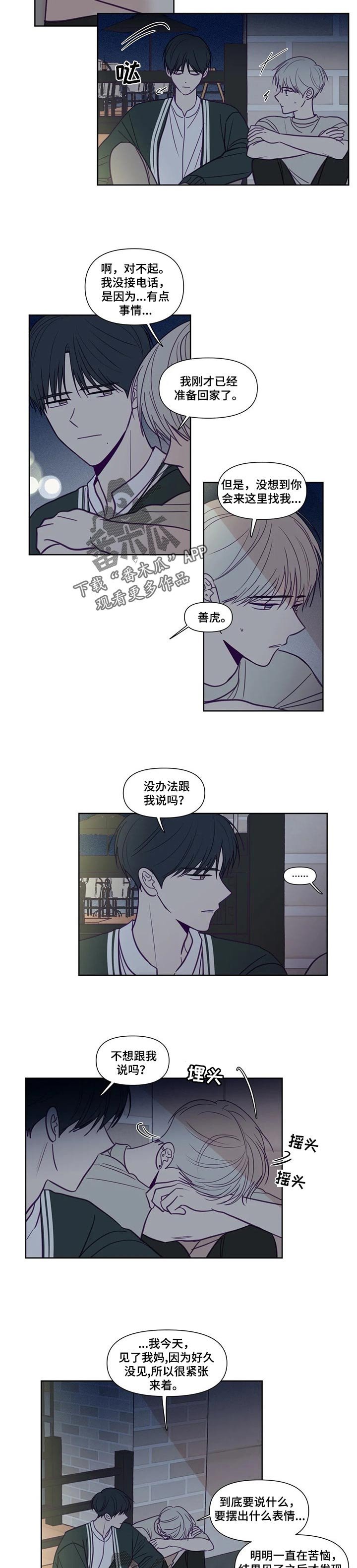 第124章： 不知道的部分