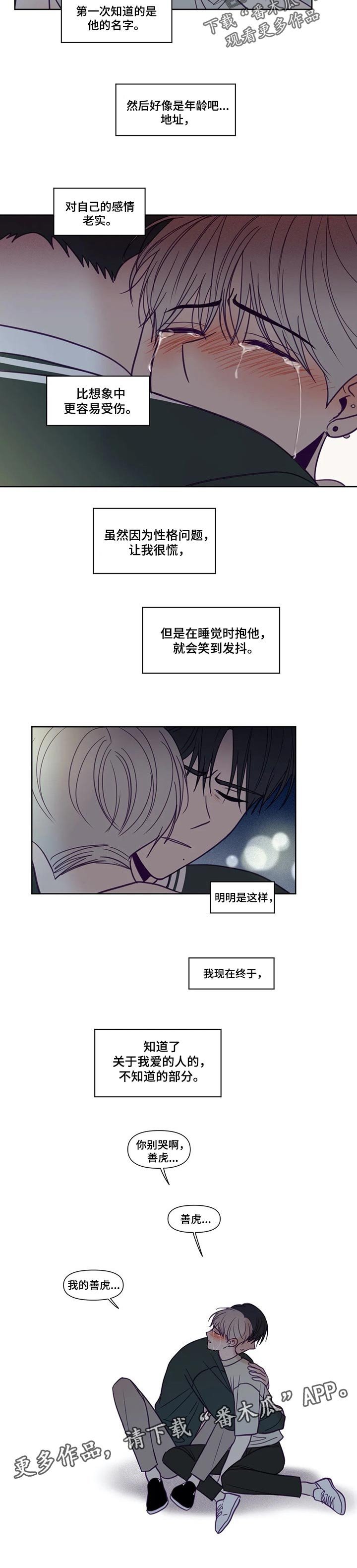 第124章： 不知道的部分