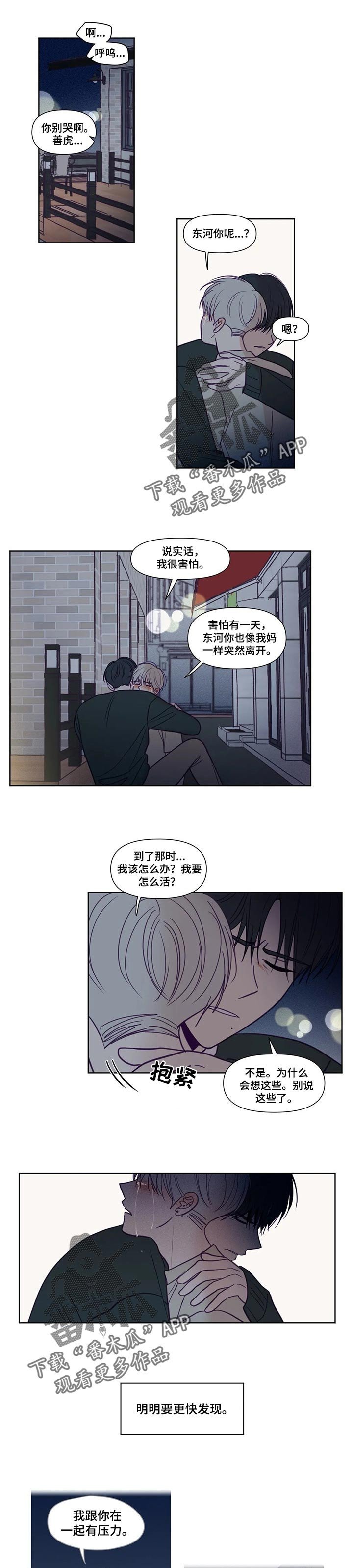 第125章：也有个秘密