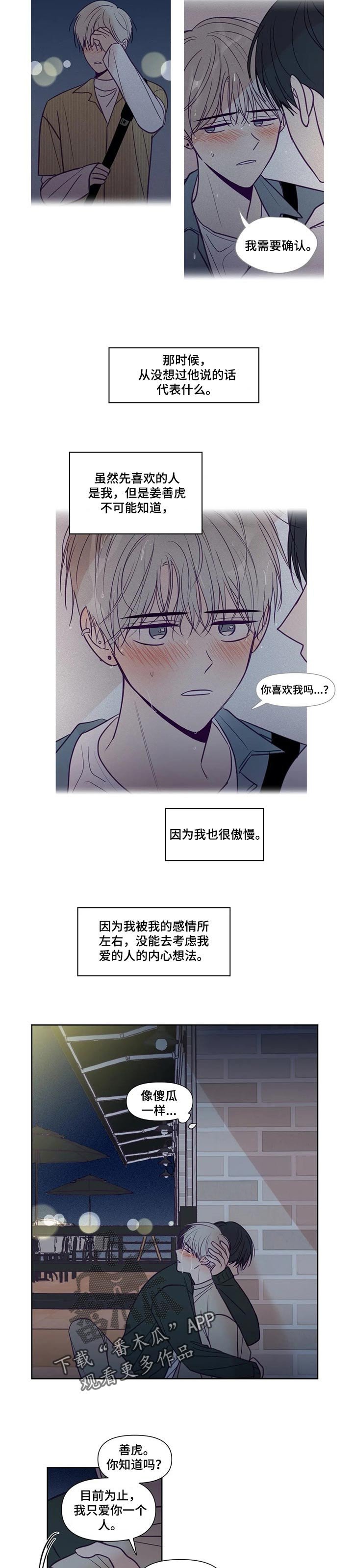 第125章：也有个秘密