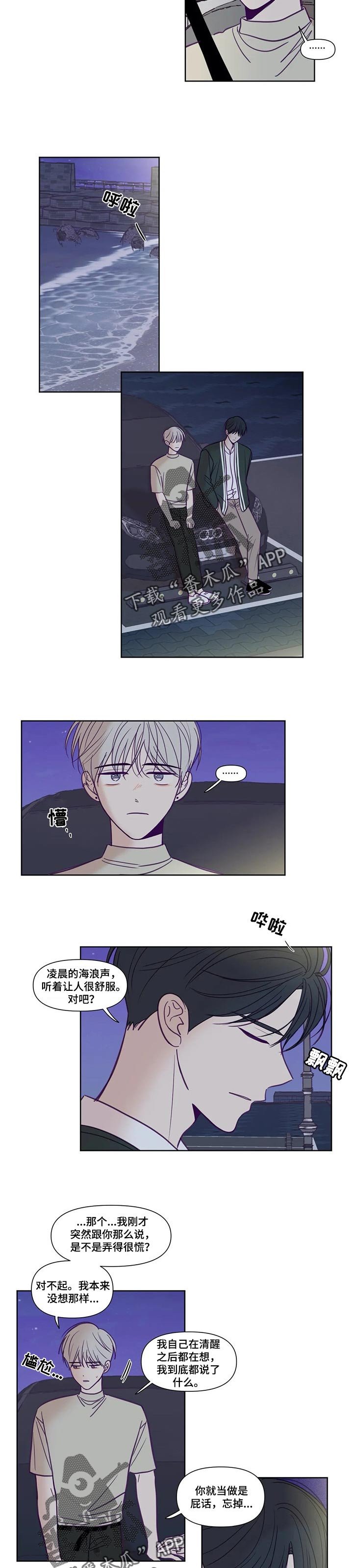 第125章：也有个秘密