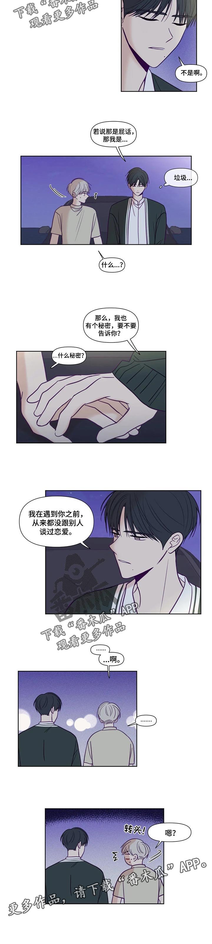 第125章：也有个秘密