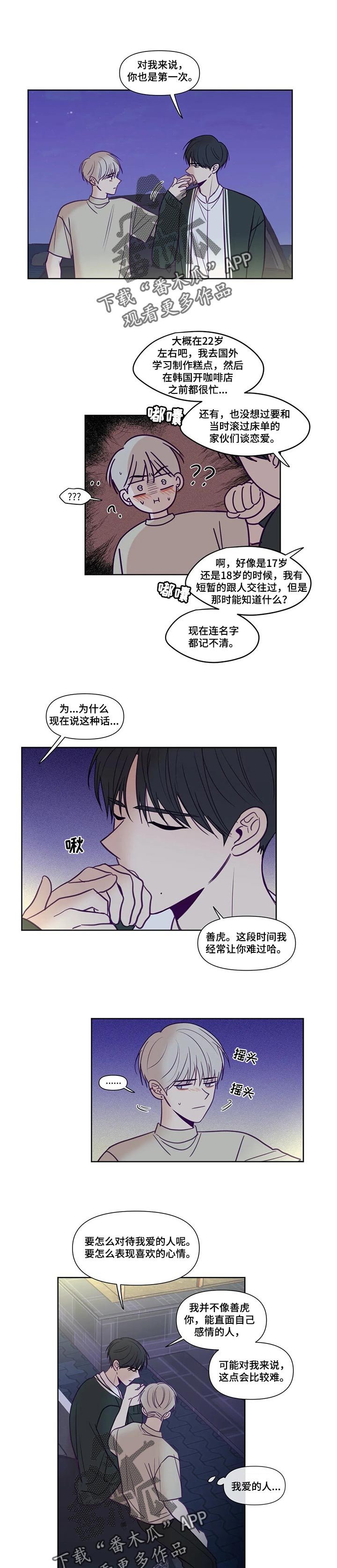 第126章：加入你未来的人生