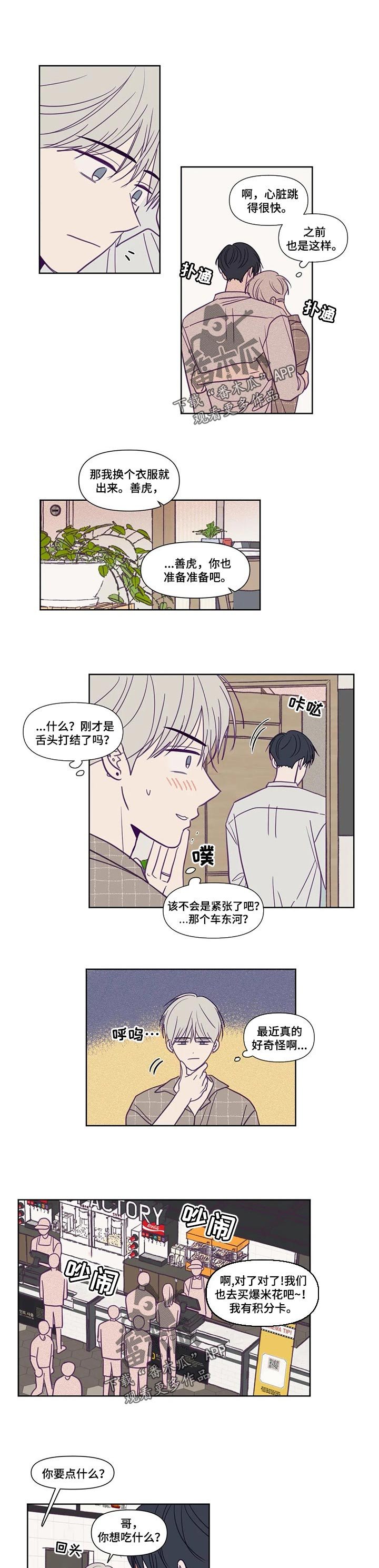 第128章：看到对方的内心