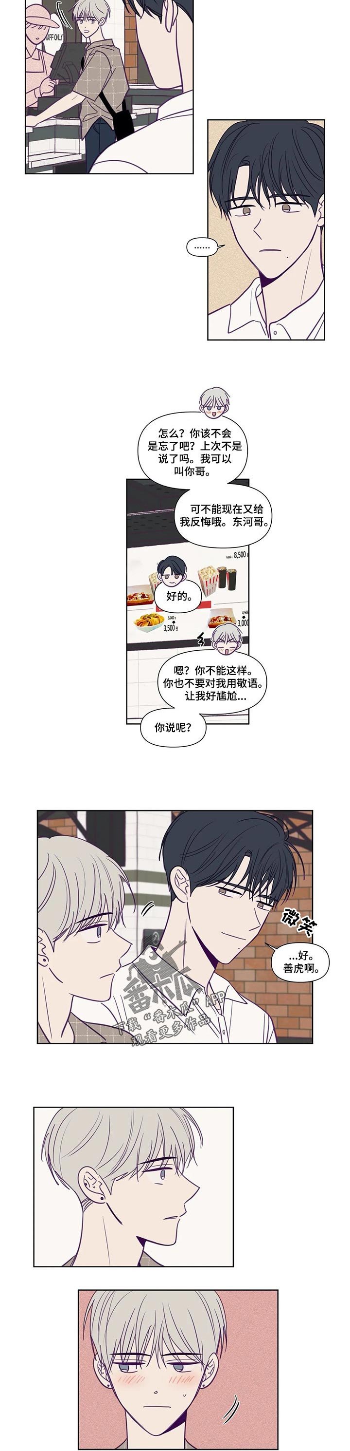 第128章：看到对方的内心