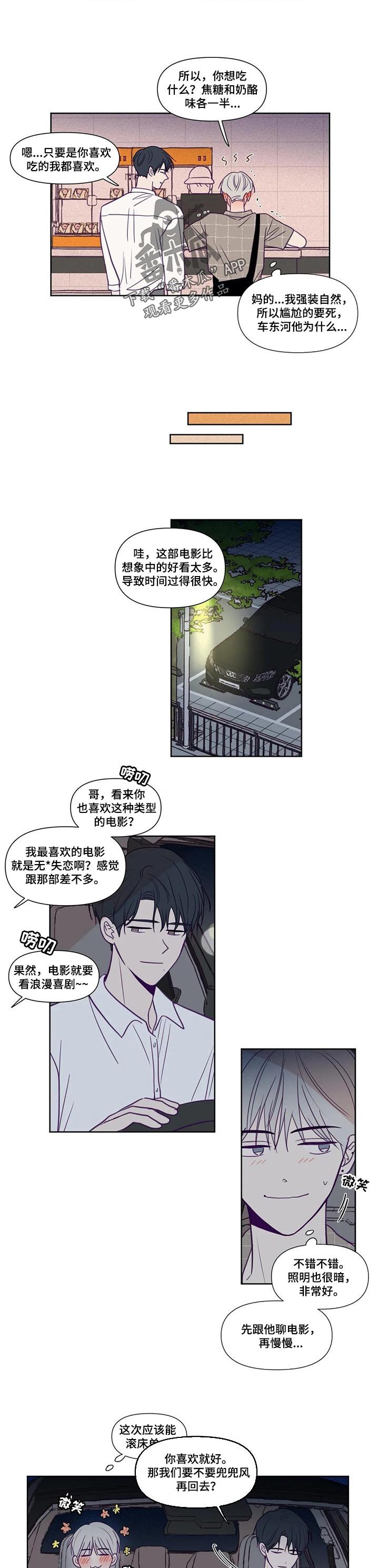第128章：看到对方的内心