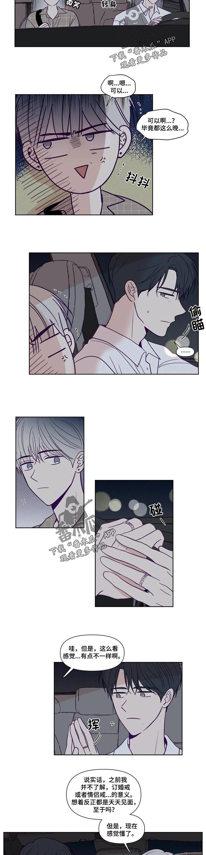 第128章：看到对方的内心
