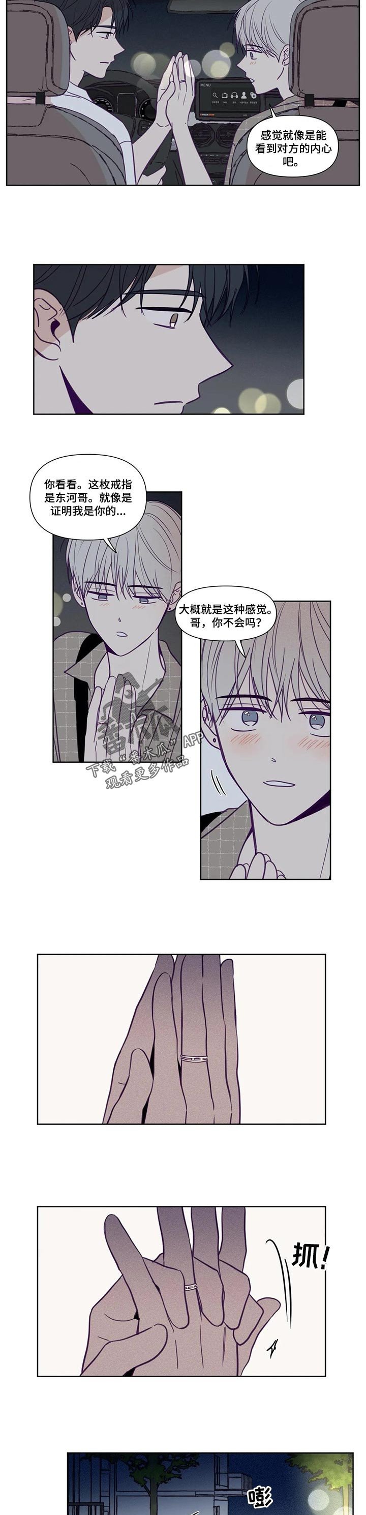 第128章：看到对方的内心