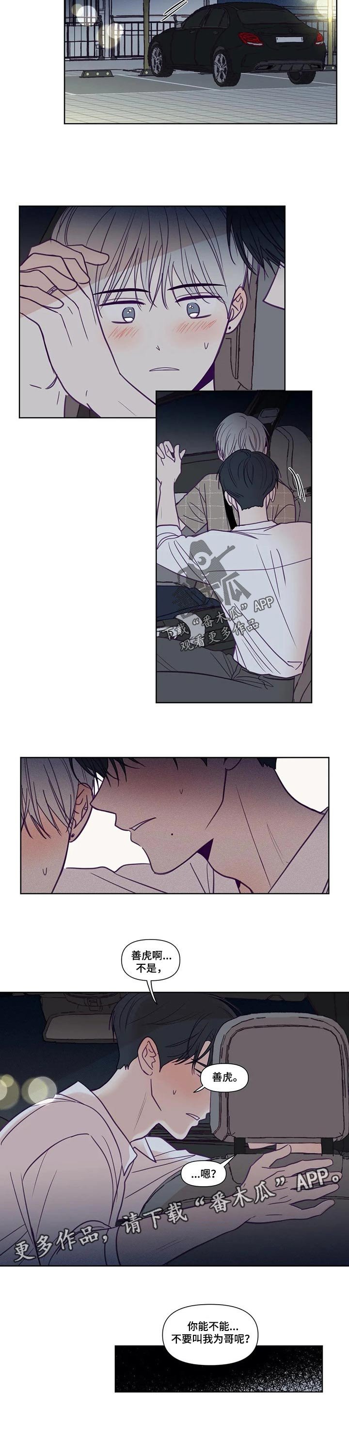 第128章：看到对方的内心