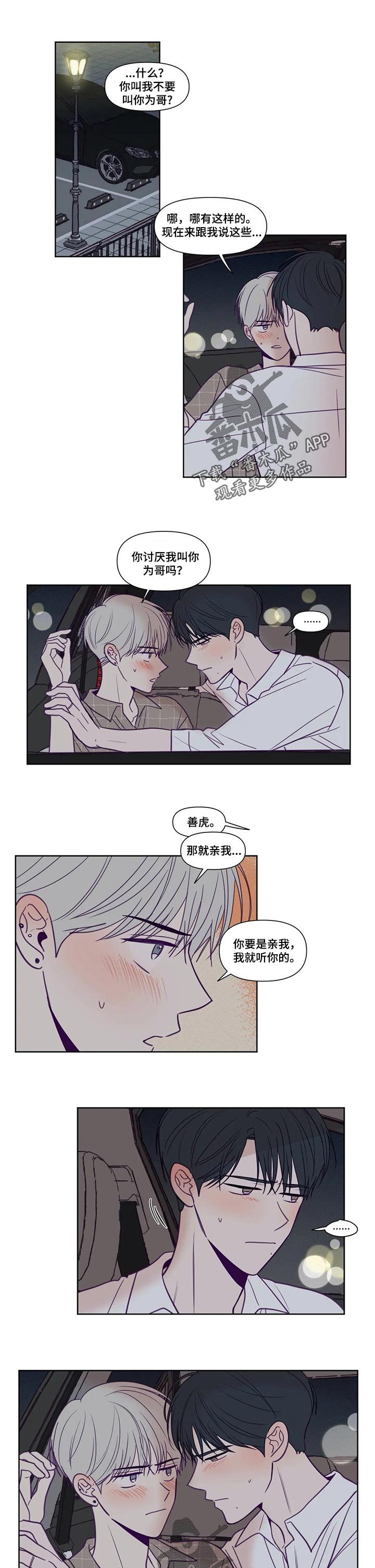第129章：遇到你就足够了（完结）