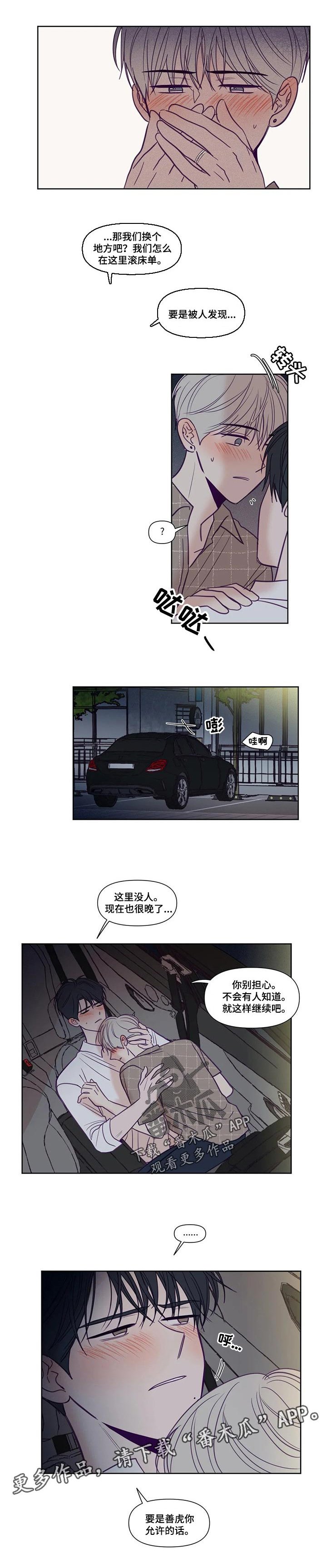 第129章：遇到你就足够了（完结）