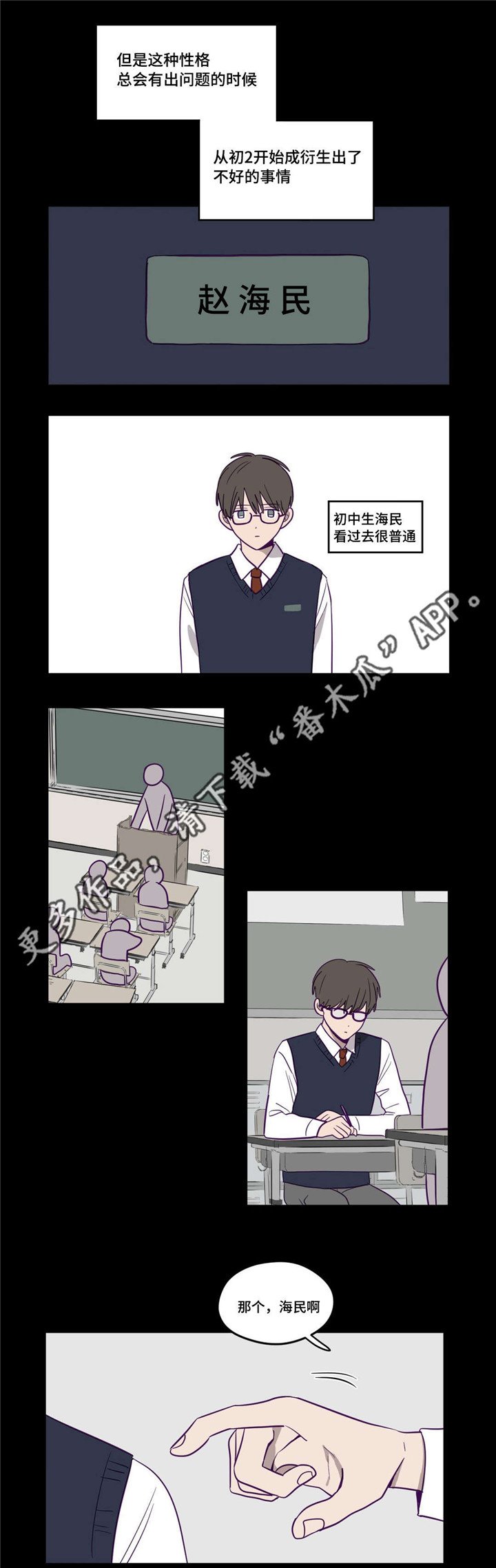 第13章：不敢对视