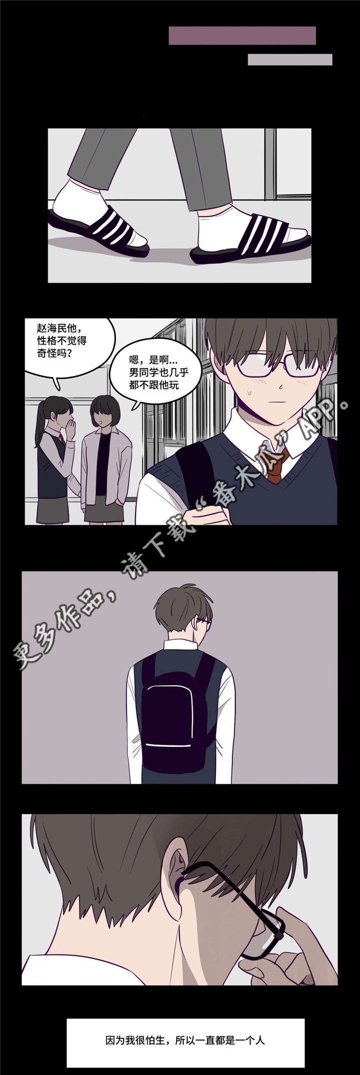 第13章：不敢对视