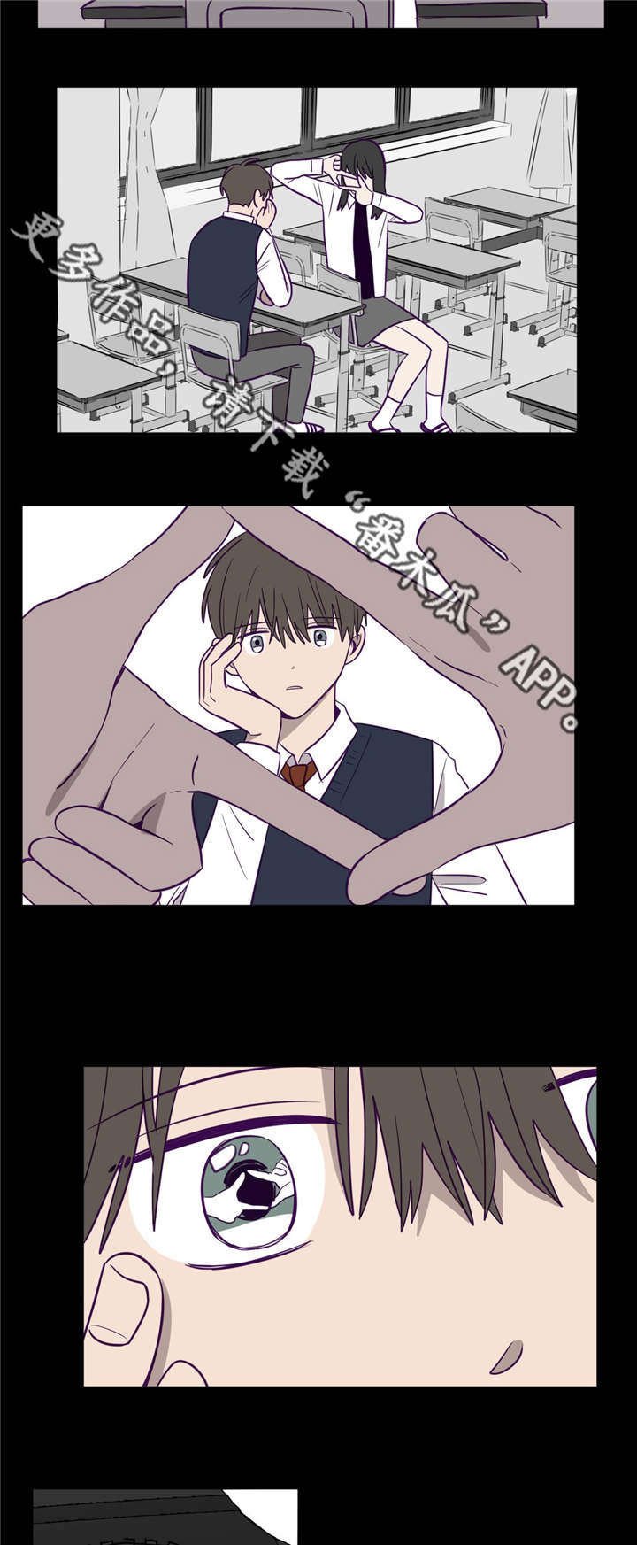 第13章：不敢对视