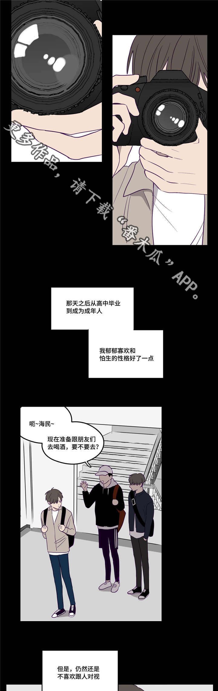 第13章：不敢对视