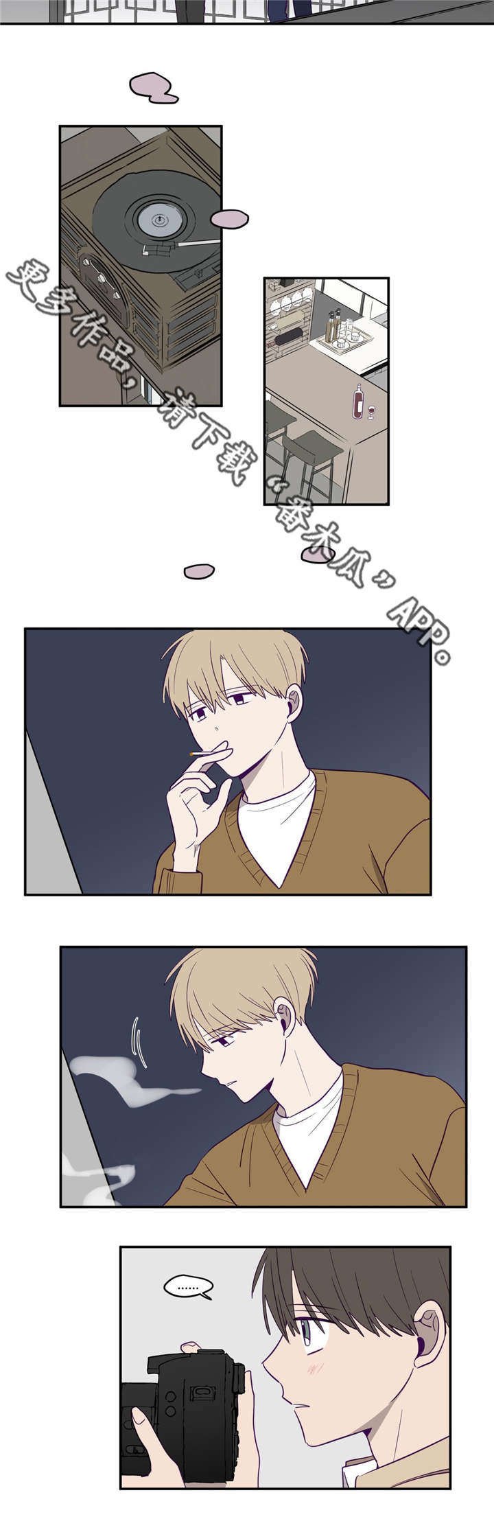第13章：不敢对视