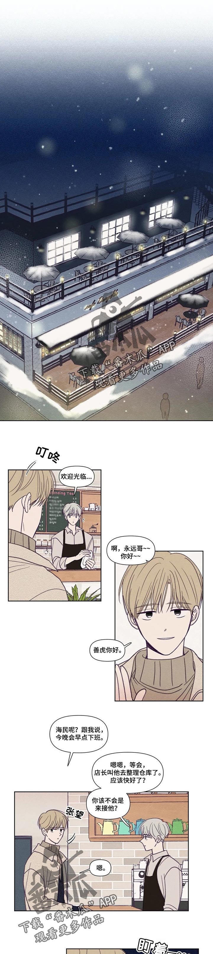 第130章：【番外】同居生活