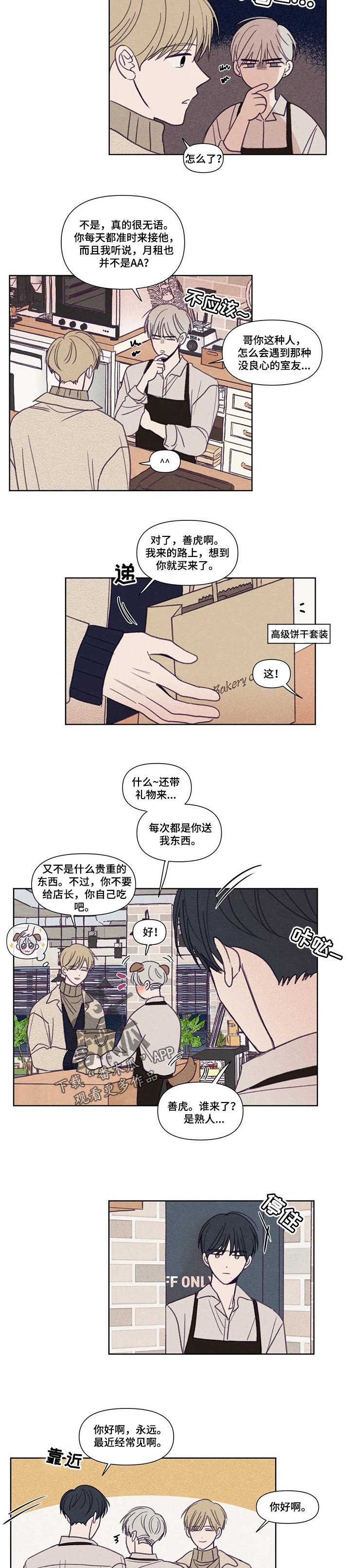 第130章：【番外】同居生活