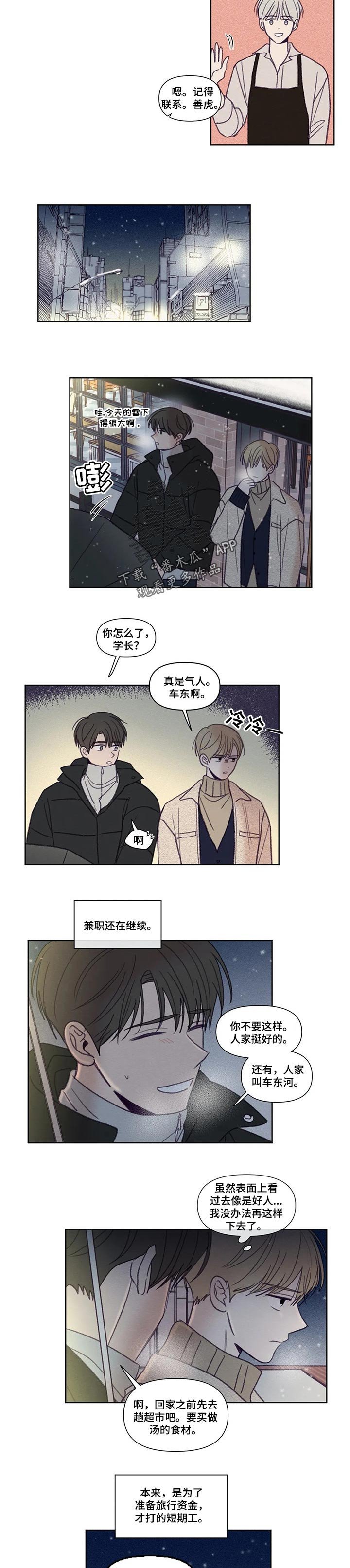 第130章：【番外】同居生活