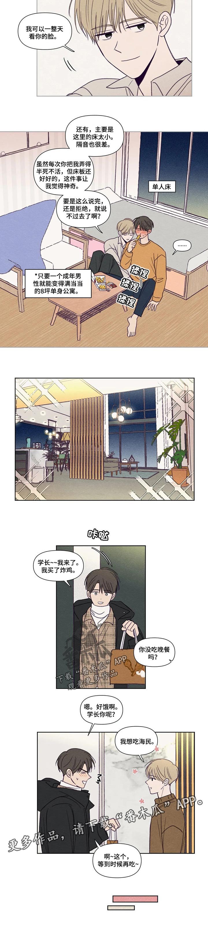 第130章：【番外】同居生活