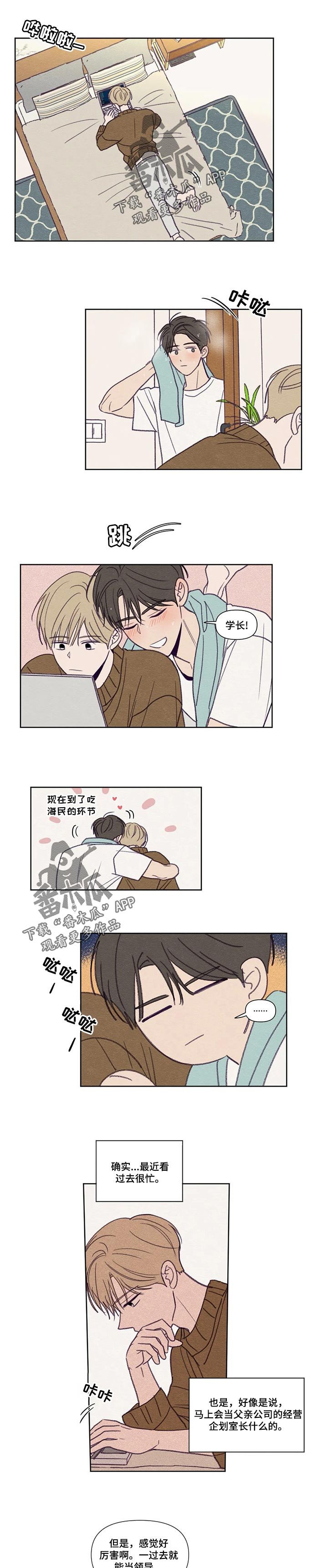 第131章：【番外】真是万幸