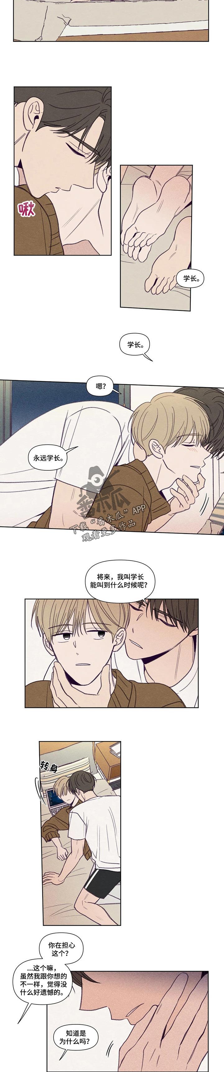 第131章：【番外】真是万幸