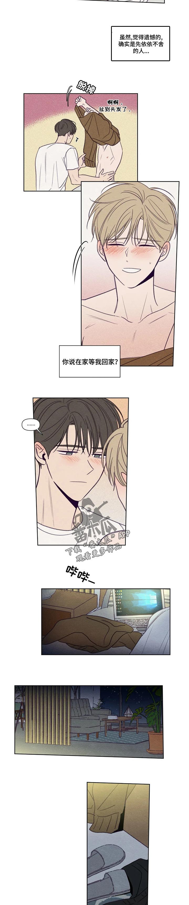第131章：【番外】真是万幸